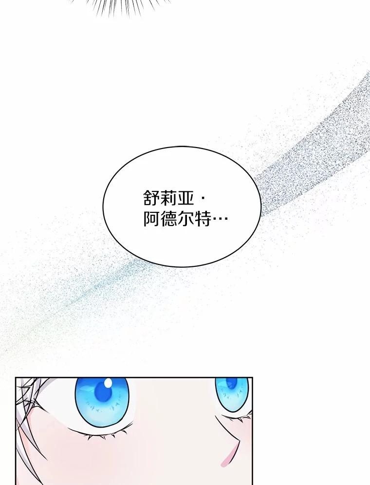 《吞噬太阳的花》27.演技 第74页