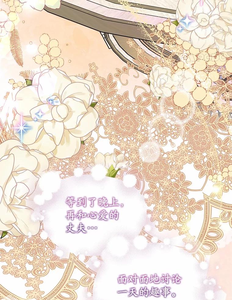 《吞噬太阳的花》27.演技 第18页