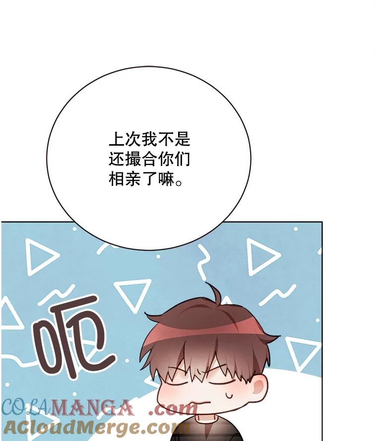 《心动！全民恋爱观察秀》28.多惠的双项比赛 第13页