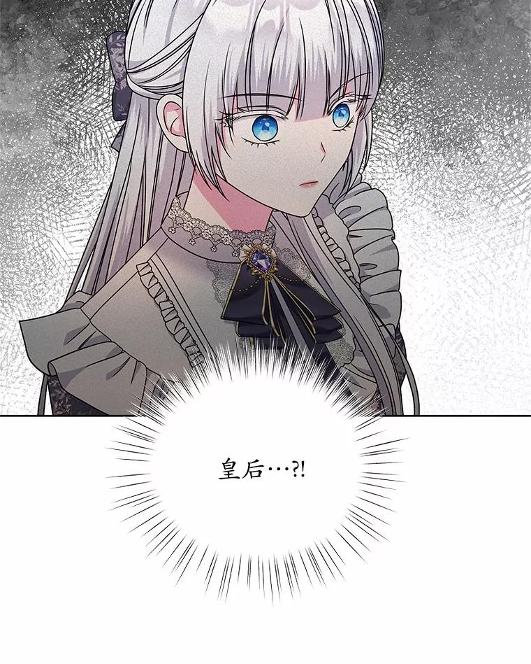《吞噬太阳的花》27.演技 第54页