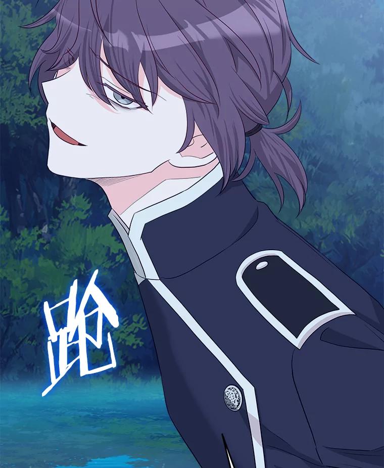 《女仆是悲惨结局收藏家》27.净化 第98页