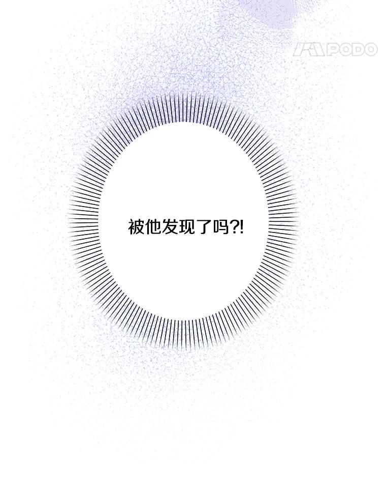 《女仆是悲惨结局收藏家》27.净化 第127页