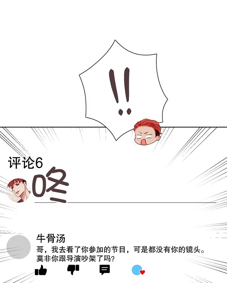 《心动！全民恋爱观察秀》28.多惠的双项比赛 第72页