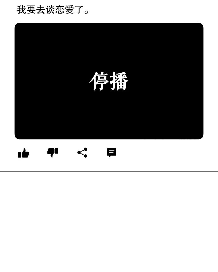 《心动！全民恋爱观察秀》28.多惠的双项比赛 第66页