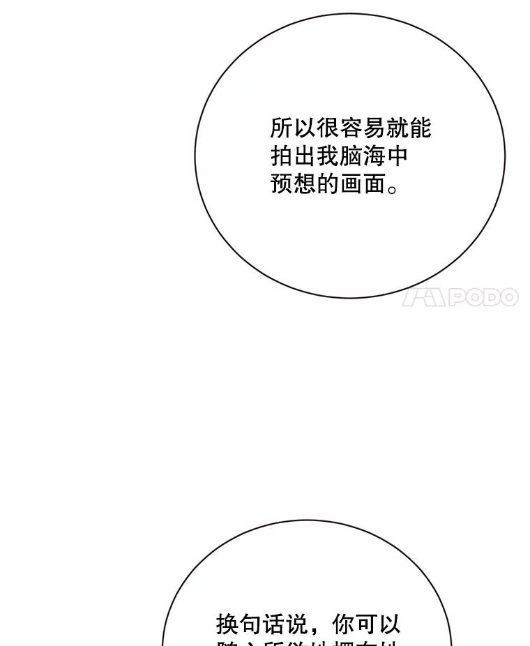 《心动！全民恋爱观察秀》28.多惠的双项比赛 第22页