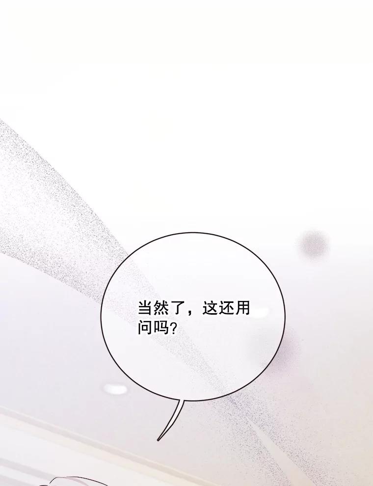 《心动！全民恋爱观察秀》28.多惠的双项比赛 第28页
