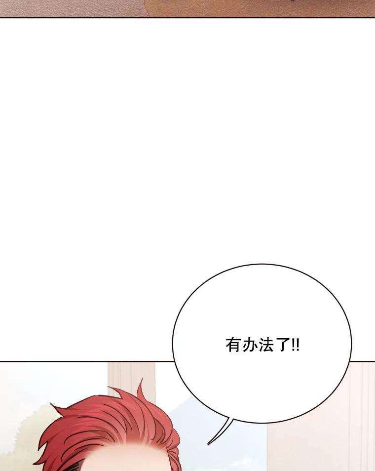 《心动！全民恋爱观察秀》28.多惠的双项比赛 第84页