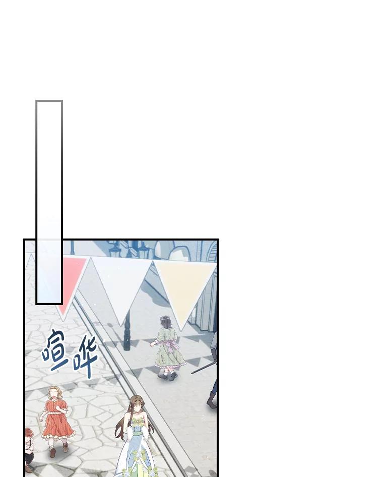 《到底什么时候变成反派的》27.事前准备 第95页