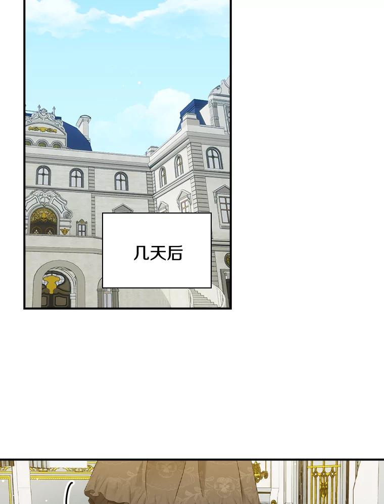 《到底什么时候变成反派的》27.事前准备 第31页