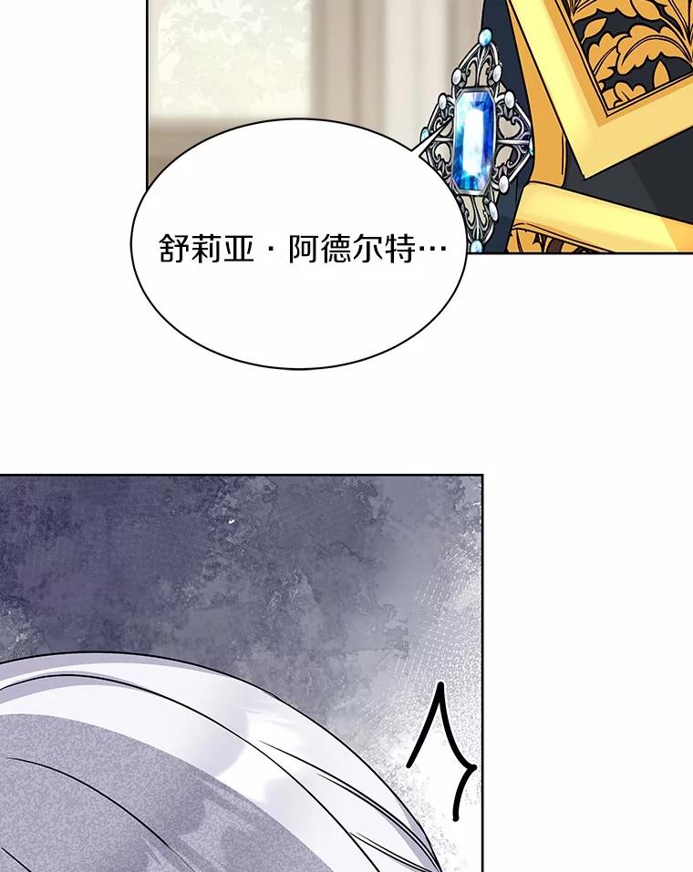 《吞噬太阳的花》27.演技 第42页