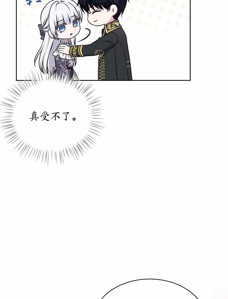 《吞噬太阳的花》27.演技 第67页
