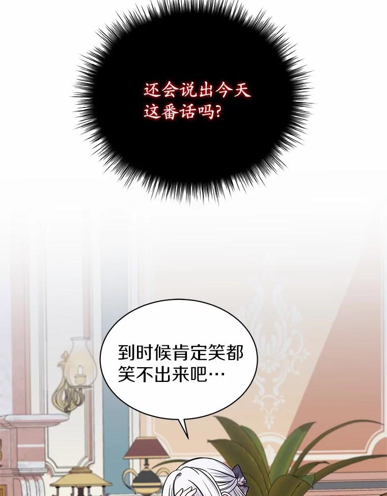 《吞噬太阳的花》27.演技 第100页