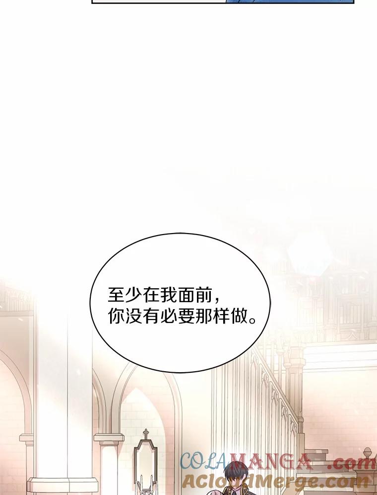 《吞噬太阳的花》27.演技 第77页