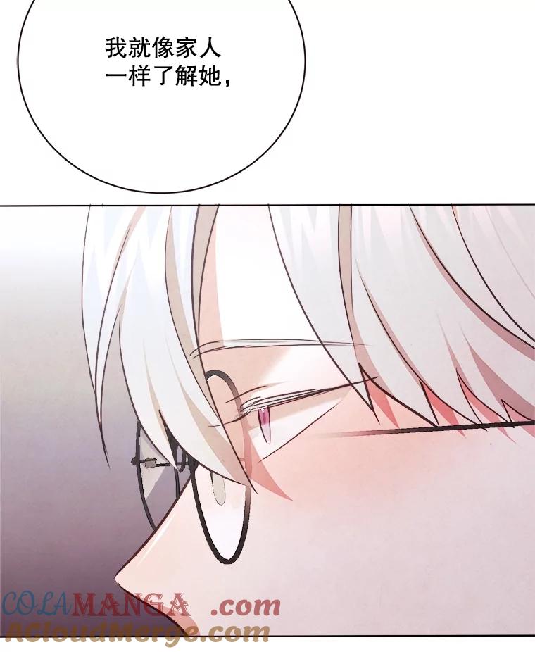 《心动！全民恋爱观察秀》28.多惠的双项比赛 第21页