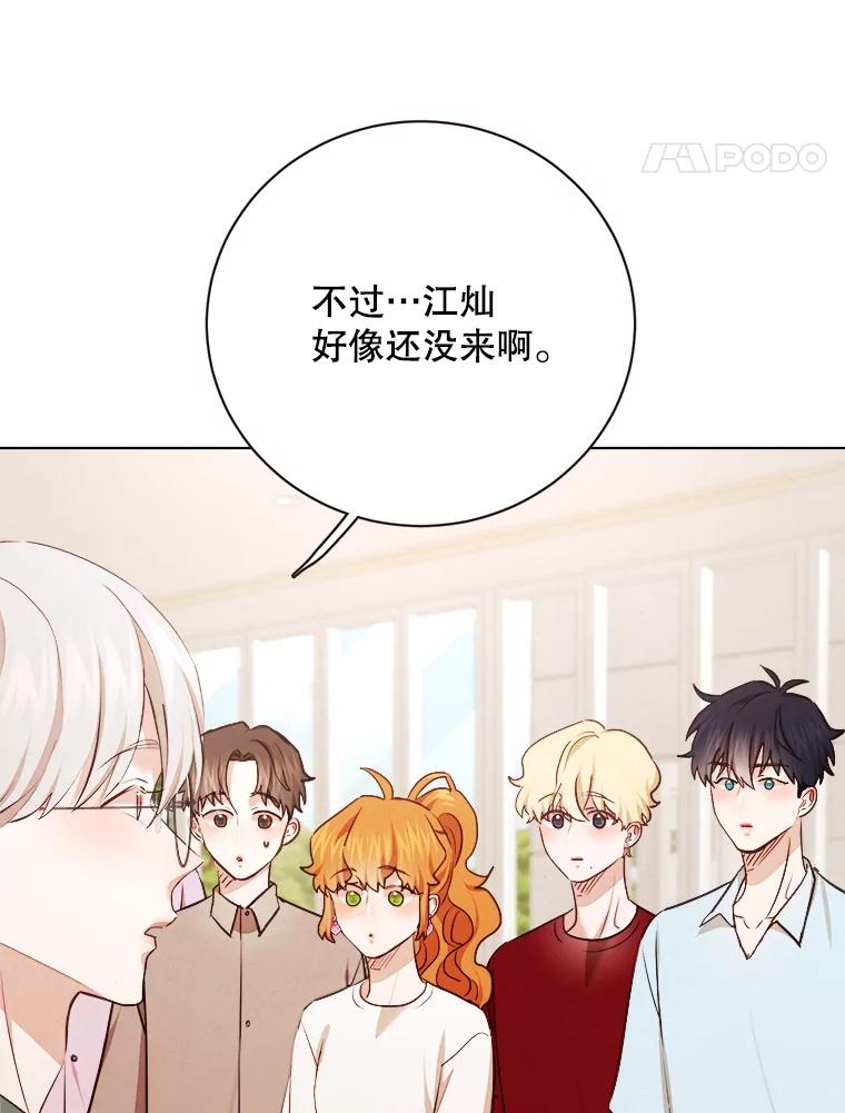 《心动！全民恋爱观察秀》28.多惠的双项比赛 第58页