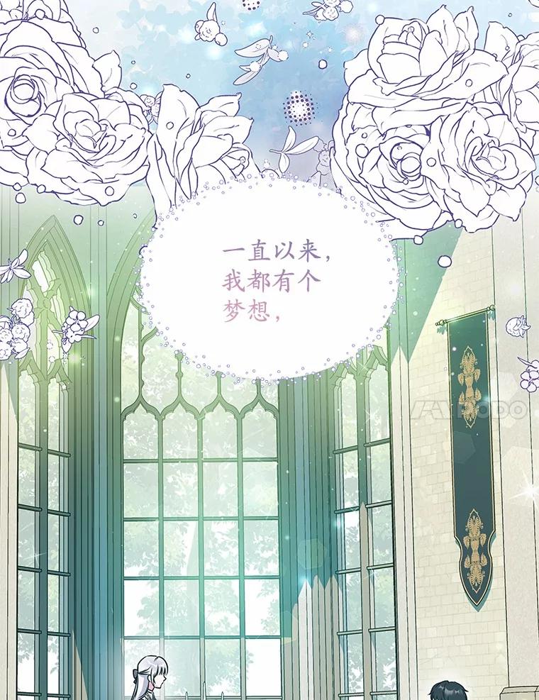 《吞噬太阳的花》27.演技 第11页