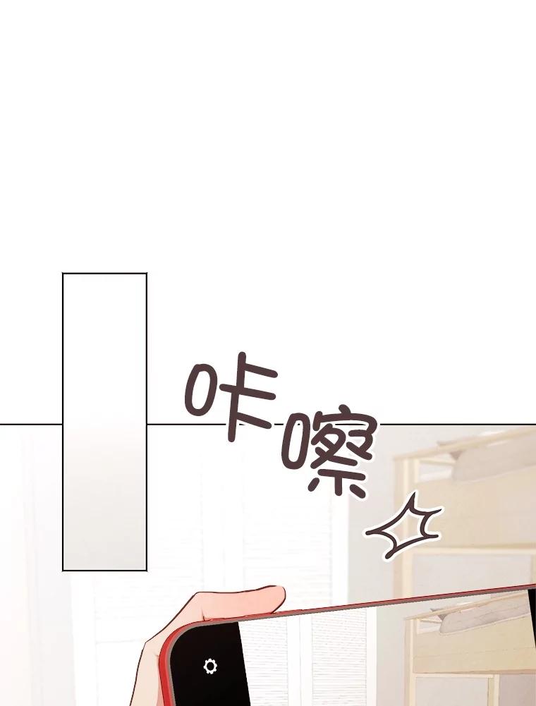 《心动！全民恋爱观察秀》28.多惠的双项比赛 第60页