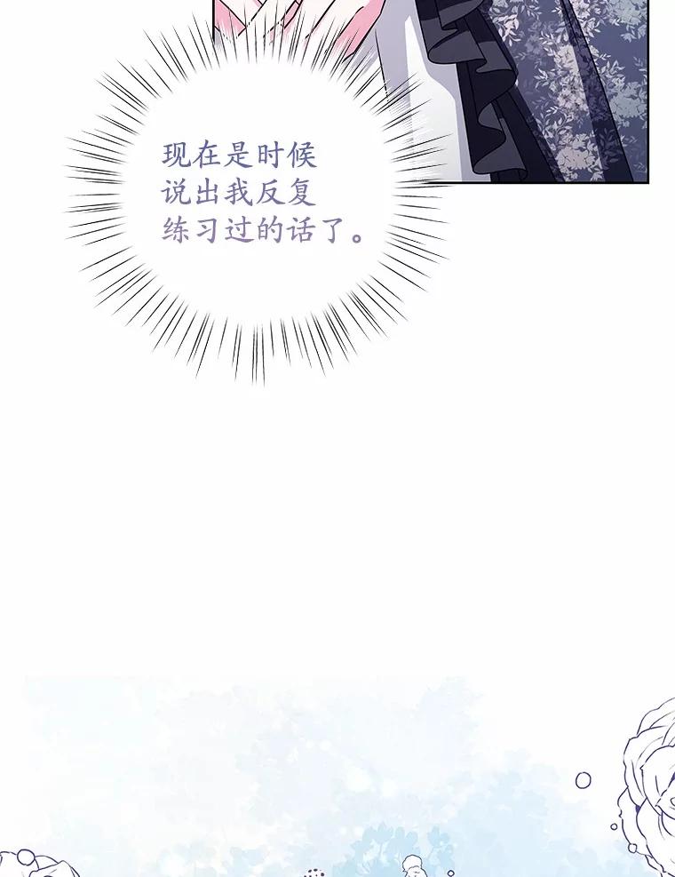 《吞噬太阳的花》27.演技 第10页