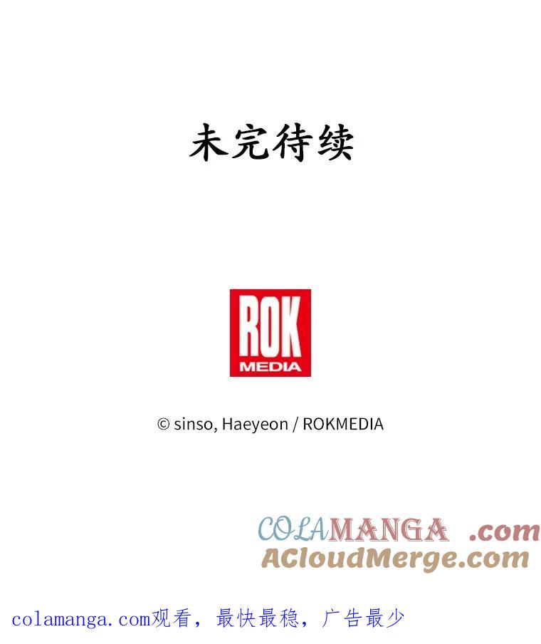 《吞噬太阳的花》27.演技 第117页