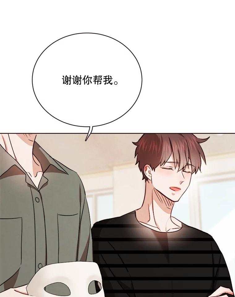 《心动！全民恋爱观察秀》28.多惠的双项比赛 第7页