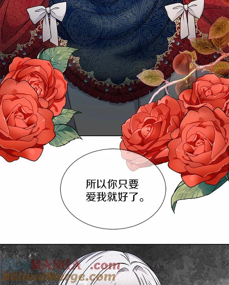 《吞噬太阳的花》27.演技 第53页