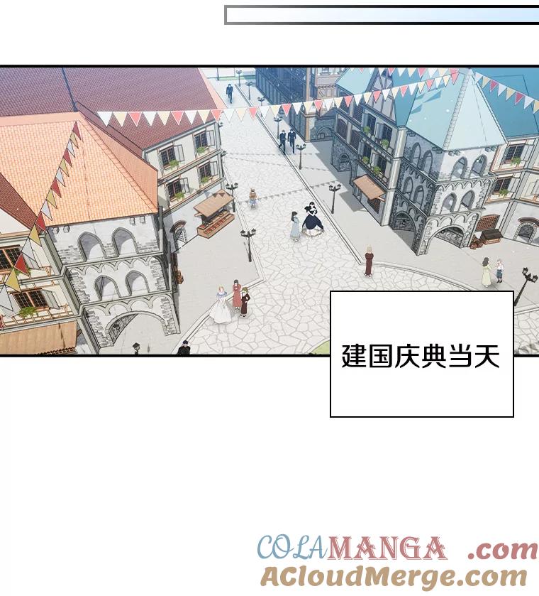 《到底什么时候变成反派的》27.事前准备 第85页