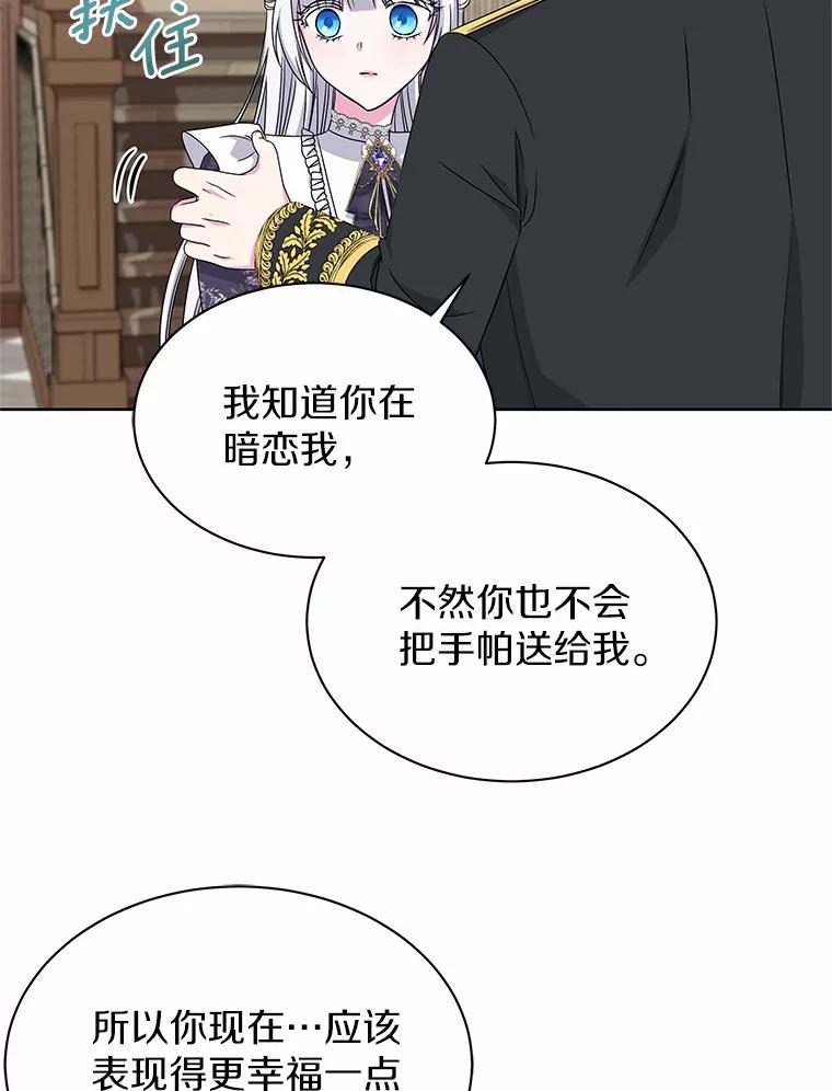 《吞噬太阳的花》27.演技 第64页