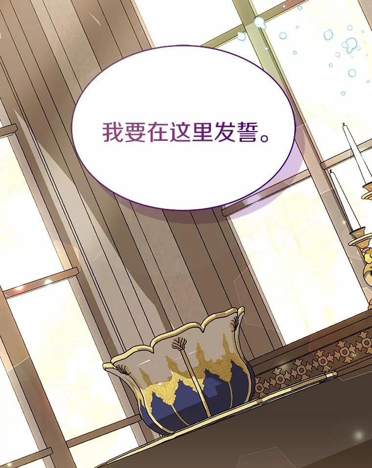 《吞噬太阳的花》27.演技 第44页