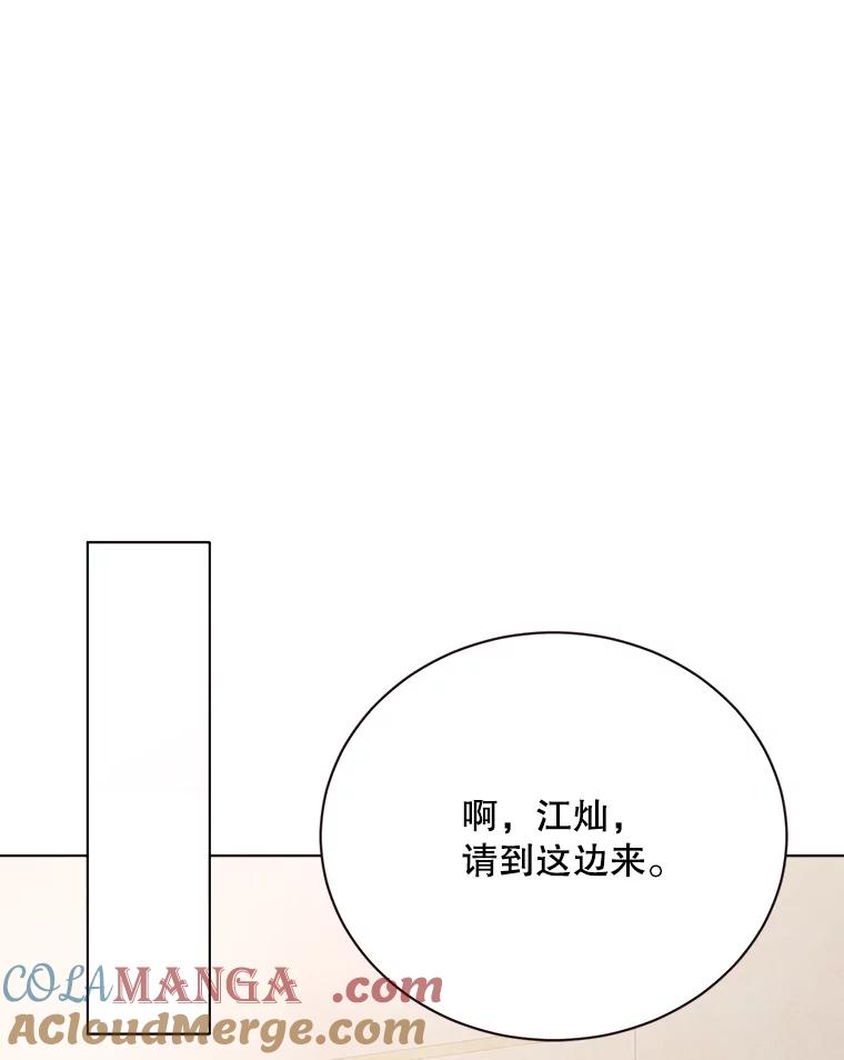 《心动！全民恋爱观察秀》28.多惠的双项比赛 第89页