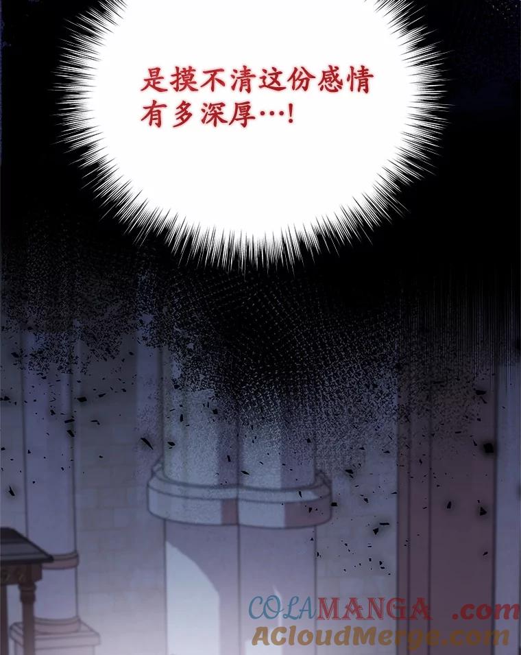 《吞噬太阳的花》27.演技 第37页