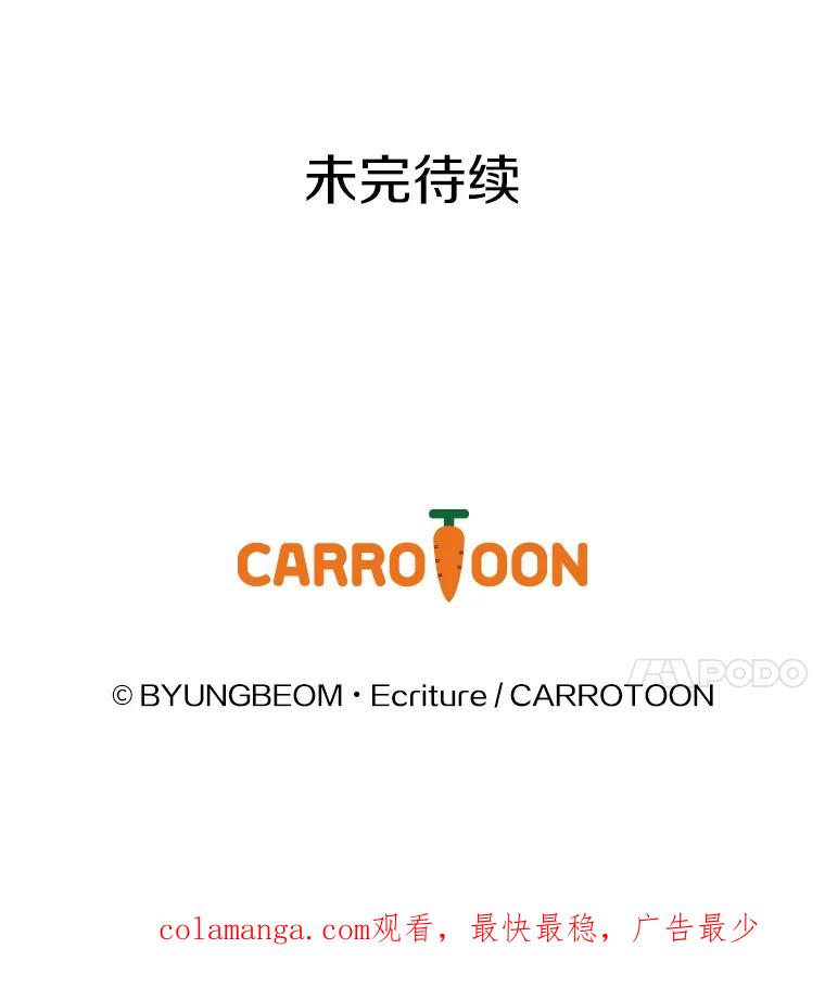 《到底什么时候变成反派的》27.事前准备 第107页