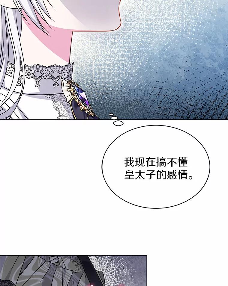 《吞噬太阳的花》27.演技 第34页