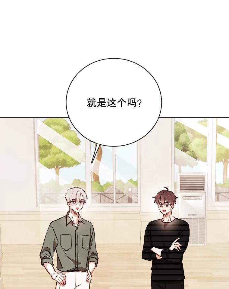 《心动！全民恋爱观察秀》28.多惠的双项比赛 第3页