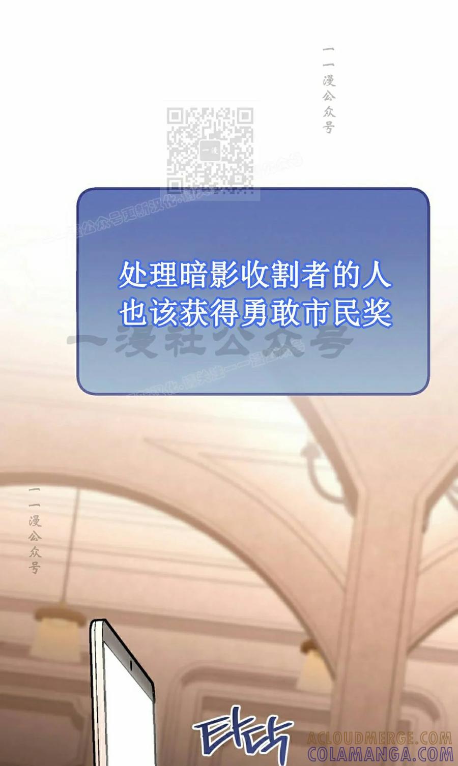 《学院的剑术教师》第29集 第101页