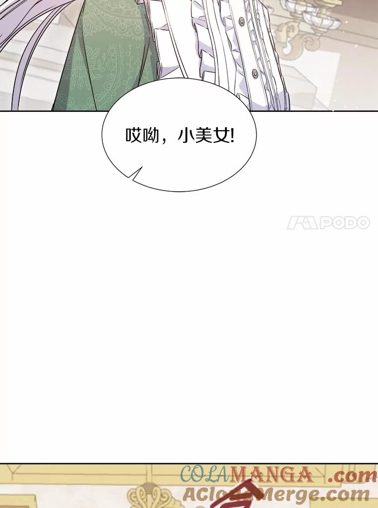 《吞噬太阳的花》28.步骤 第105页