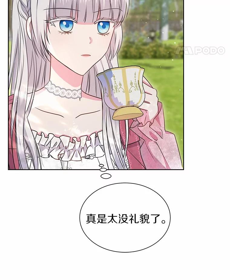《吞噬太阳的花》28.步骤 第12页