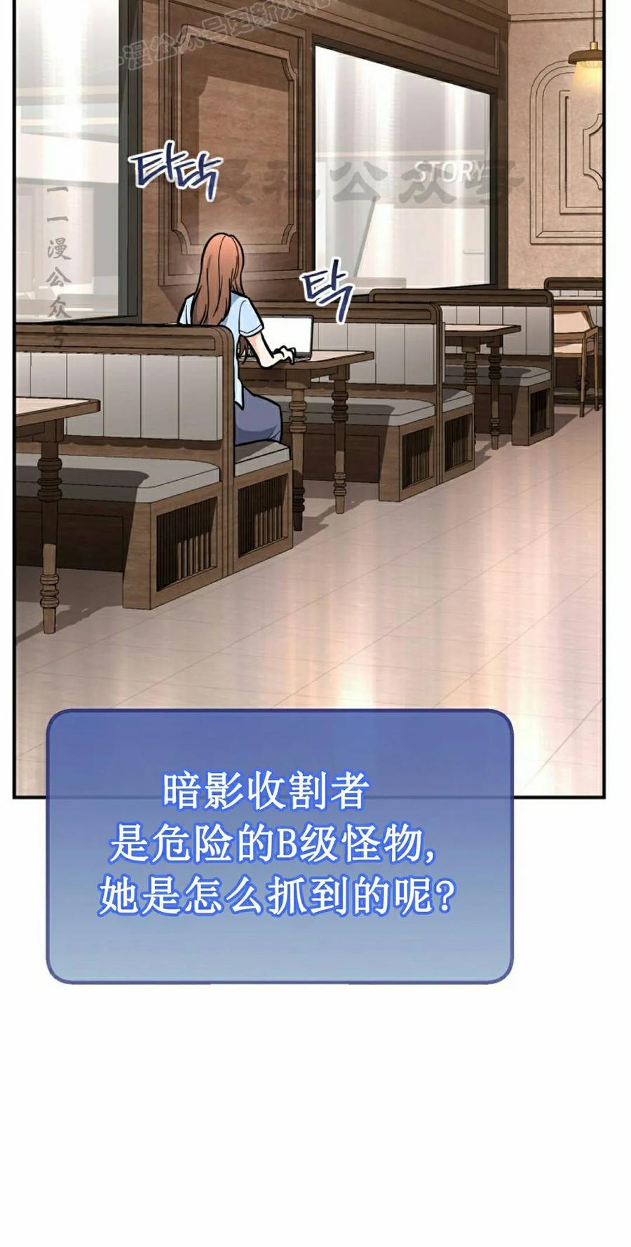 《学院的剑术教师》第29集 第100页