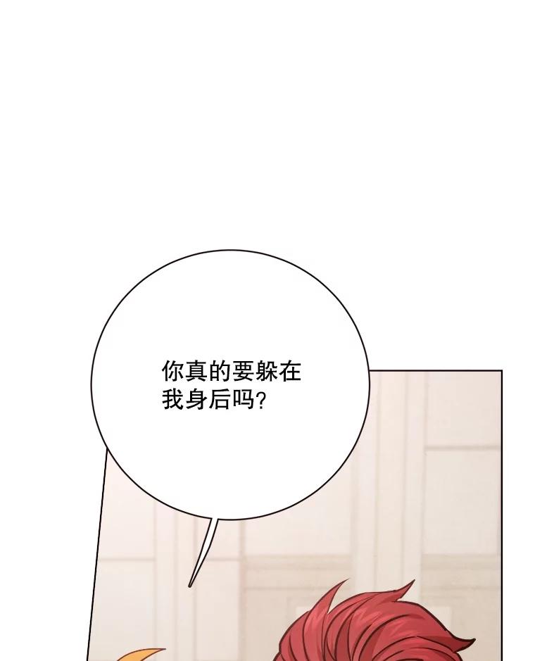 《心动！全民恋爱观察秀》29.守护多惠吧！ 第24页