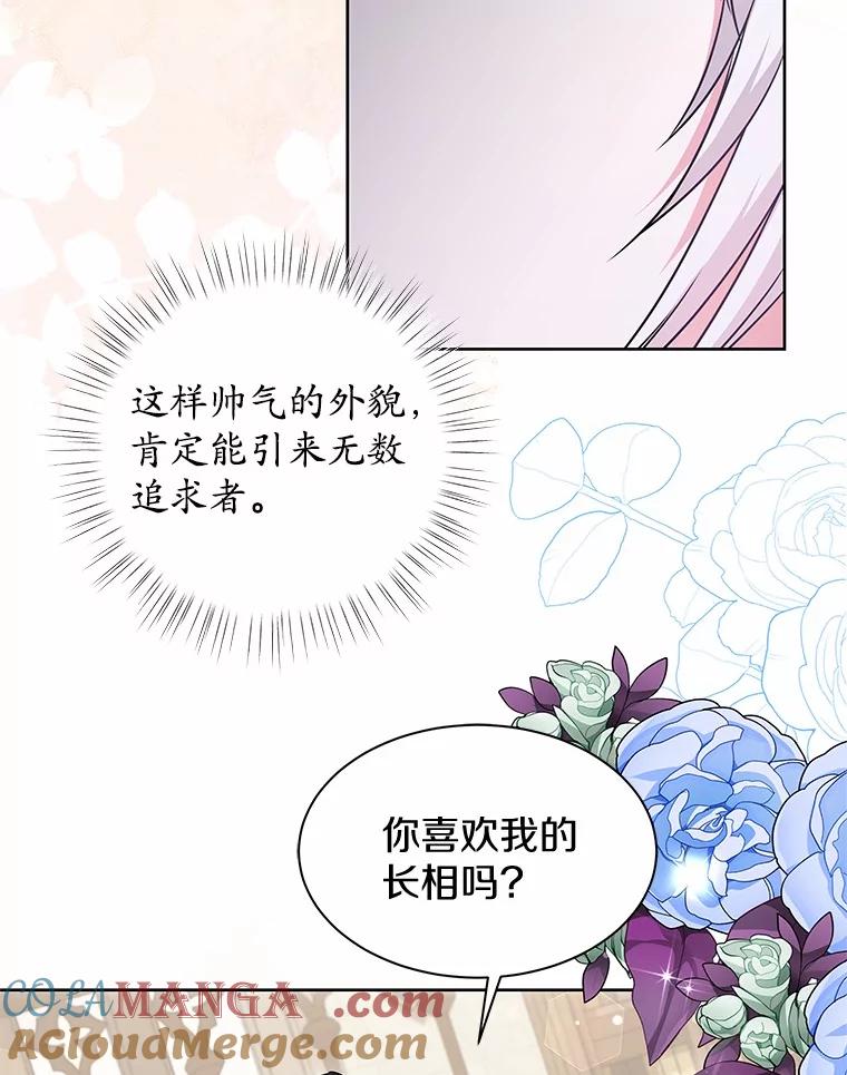 《吞噬太阳的花》28.步骤 第89页