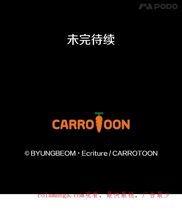 《到底什么时候变成反派的》28.享受庆典 第123页