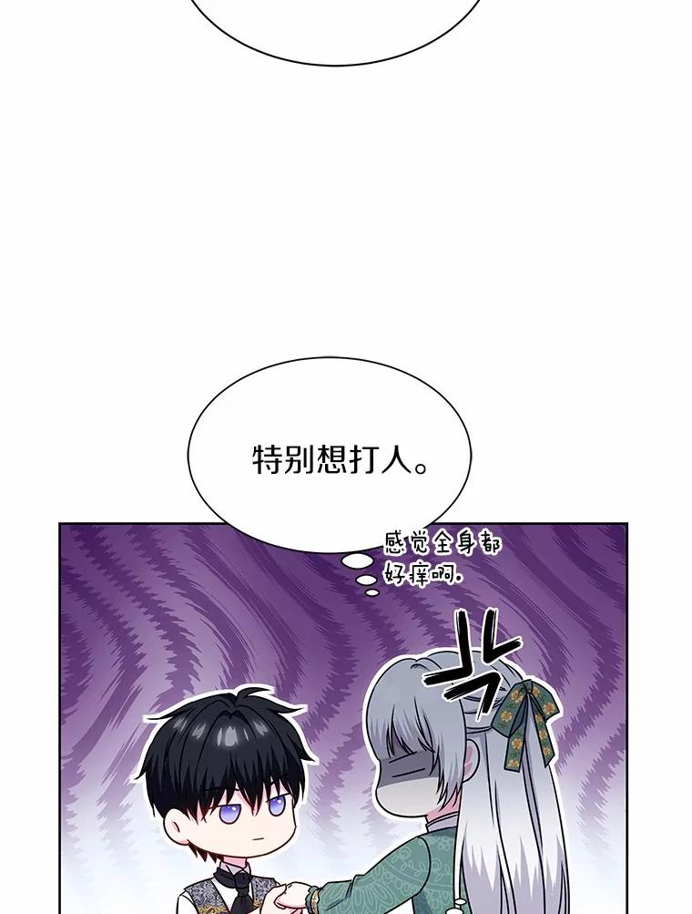 《吞噬太阳的花》28.步骤 第63页