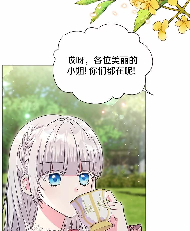 《吞噬太阳的花》28.步骤 第6页
