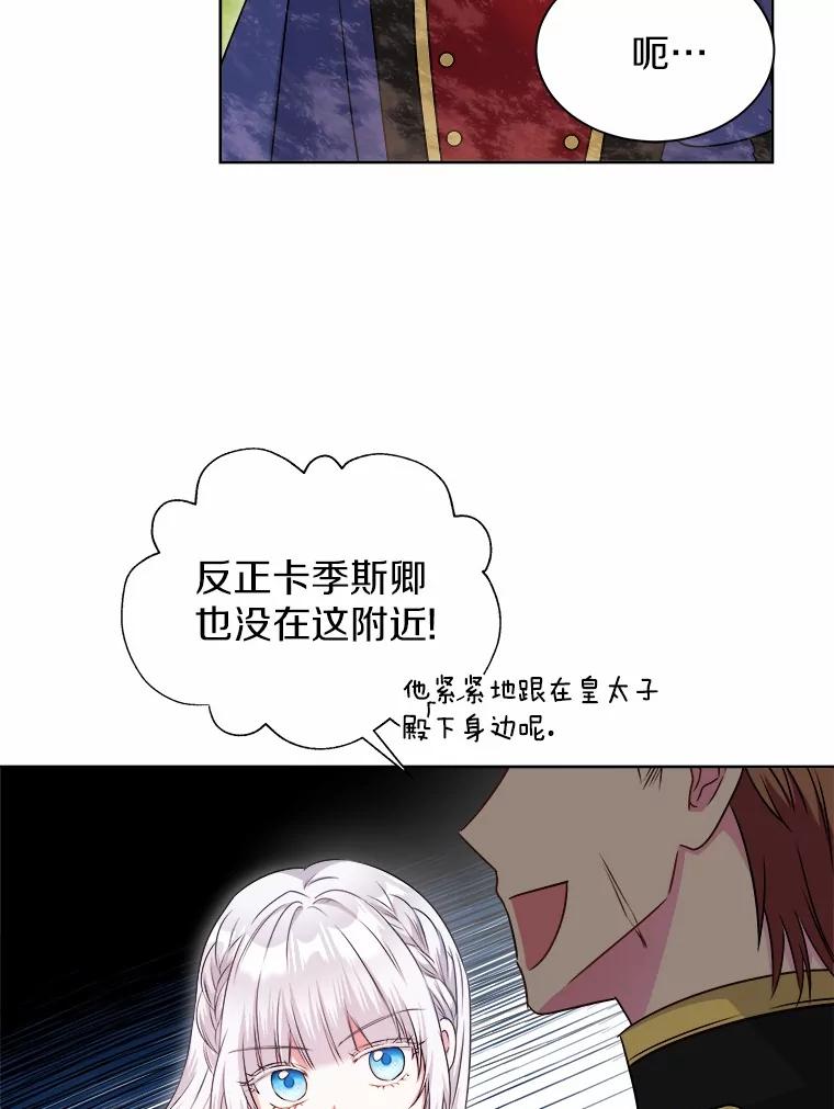 《吞噬太阳的花》28.步骤 第28页