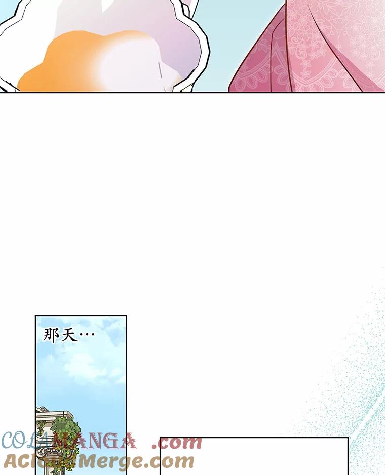 《吞噬太阳的花》28.步骤 第21页