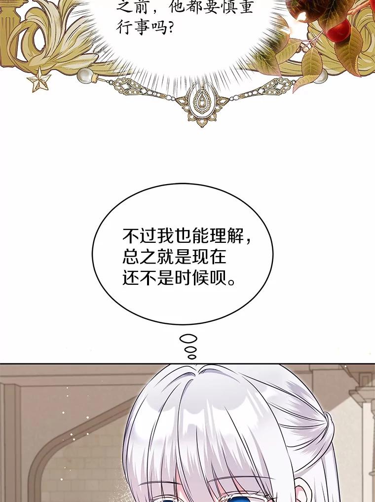 《吞噬太阳的花》28.步骤 第50页