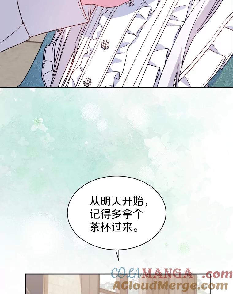 《吞噬太阳的花》28.步骤 第97页