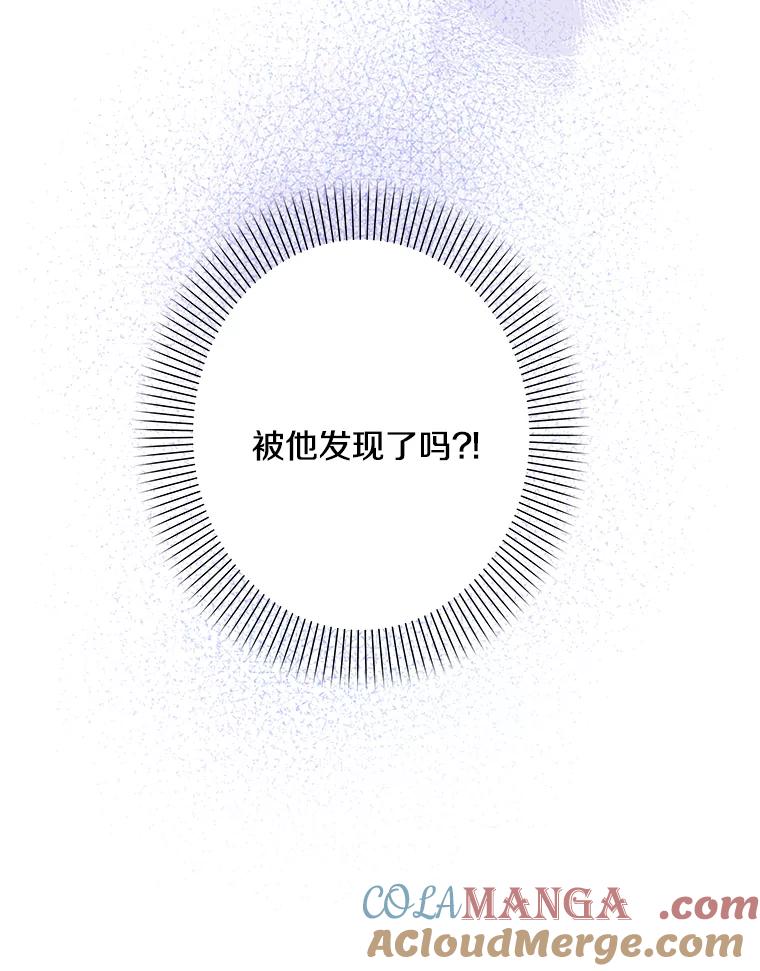 《女仆是悲惨结局收藏家》28.想成为你的骑士 第9页
