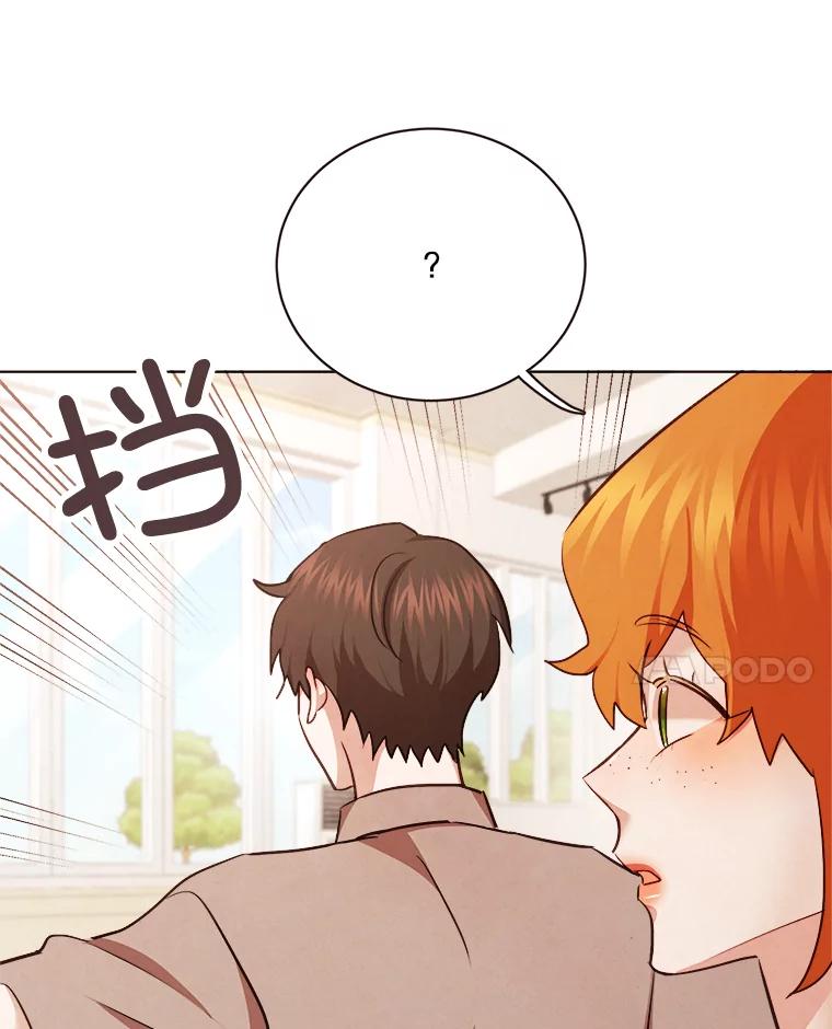 《心动！全民恋爱观察秀》29.守护多惠吧！ 第15页