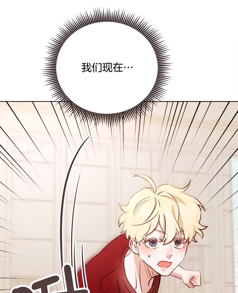《心动！全民恋爱观察秀》29.守护多惠吧！ 第88页
