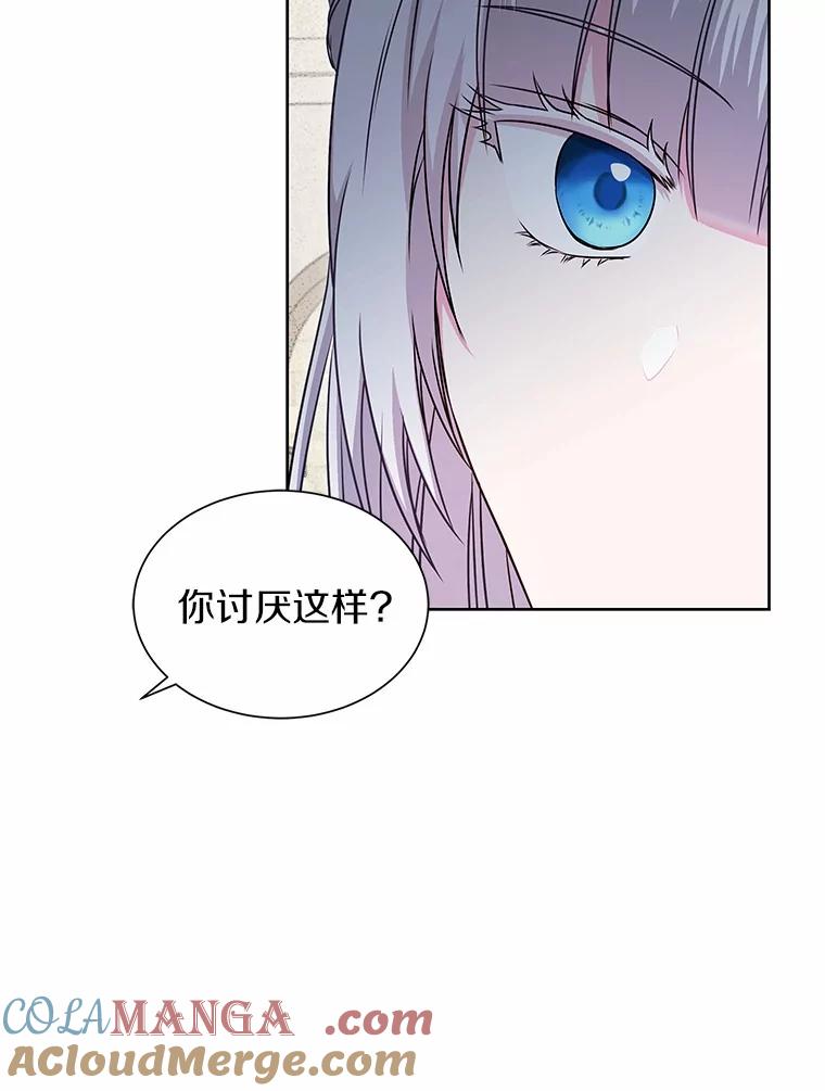 《吞噬太阳的花》28.步骤 第65页